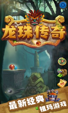 龙珠传奇