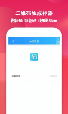 二维码生成神器不限次数版
