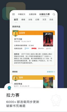 豆瓣阅读