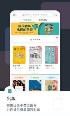 豆瓣阅读