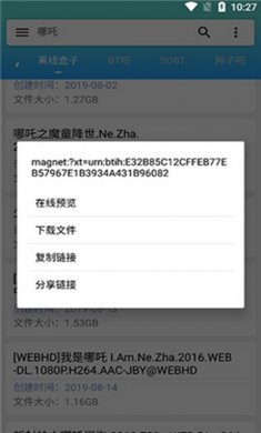 万磁搜纯净版