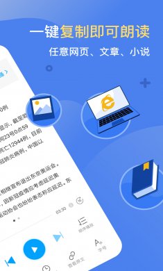 讯飞有声去升级纯净版