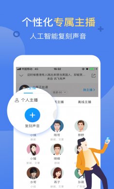 讯飞有声去升级纯净版