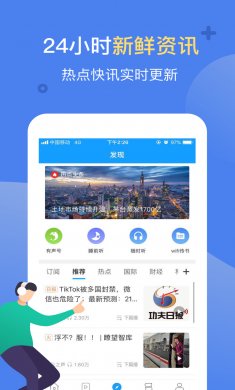 讯飞有声去升级纯净版
