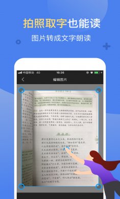 讯飞有声去升级纯净版