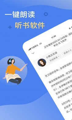 讯飞有声去升级纯净版