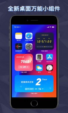 万能小组件
