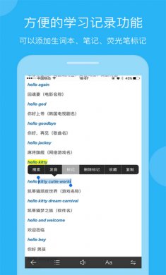 欧路英语词典