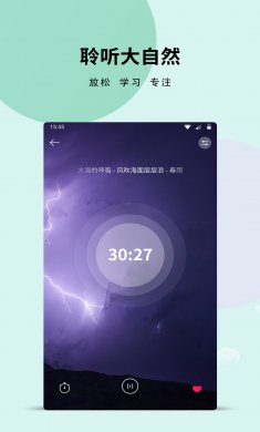 白噪音app会员破解版