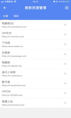 小羊搜搜无限制版