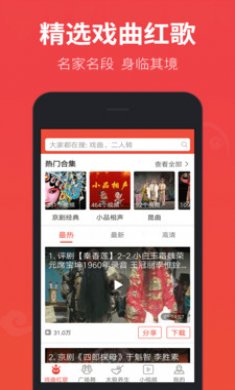 戏曲多多去广告版