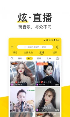 酷我音乐豪华vip破解版