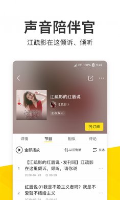 酷我音乐豪华vip破解版