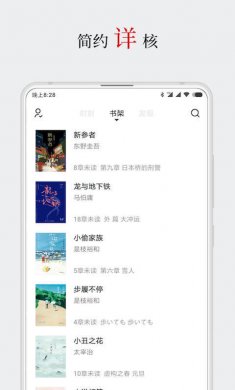 厚墨app解锁版