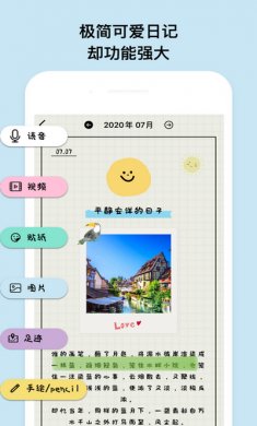 emmo日记笔记