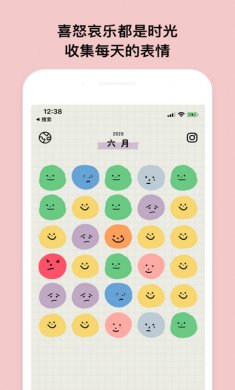 emmo日记笔记