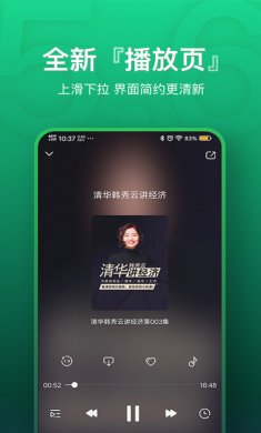 氧气听书会员登录版