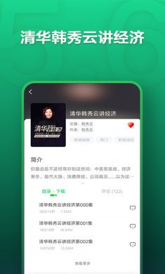 氧气听书会员登录版