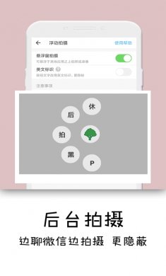 隐秘相机