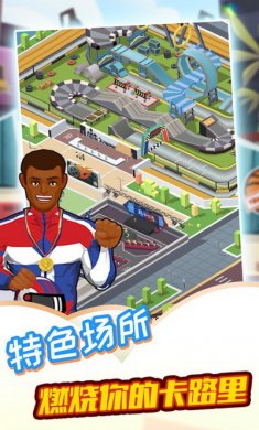 模拟体育馆