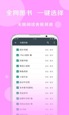 搜书大师会员破解版