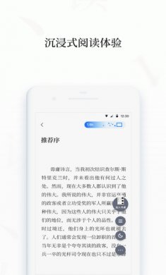 百度阅读纯净版