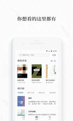 百度阅读纯净版