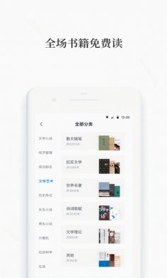 百度阅读纯净版