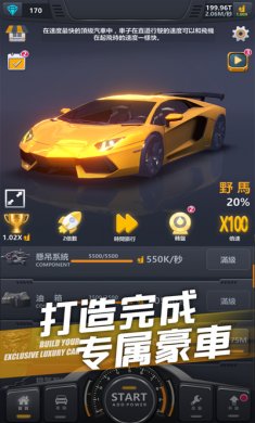 超跑俱乐部