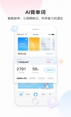 百度翻译