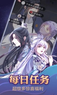 漫画台会员破解版