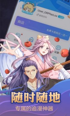 漫画台会员破解版
