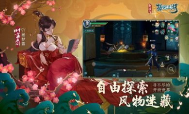 剑网3指尖江湖