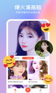 甜影app会员破解版