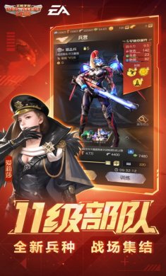红警ol
