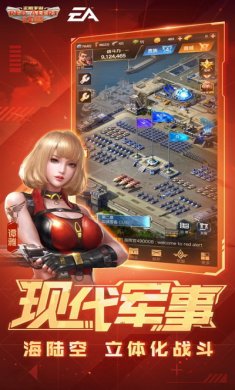 红警ol