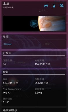 星图app去广告版