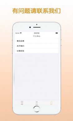 zq提醒