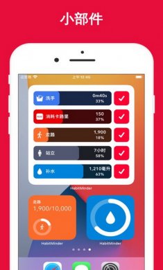 习惯管家