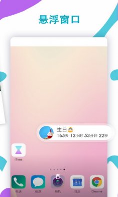 iTime高级版