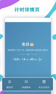 iTime高级版