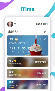 iTime高级版