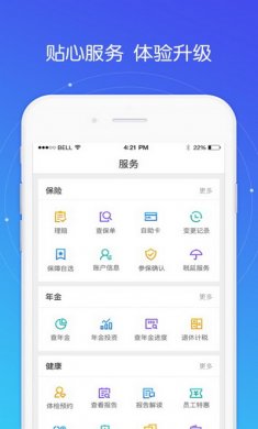 平安好福利