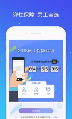 平安好福利