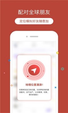 定位猫无限制版