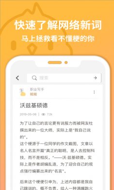 小鸡词典app