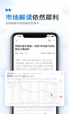 华尔街见闻