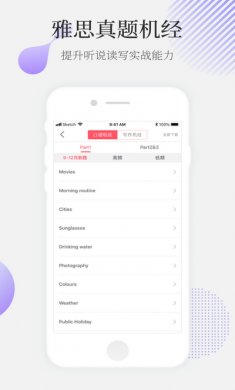 小站雅思