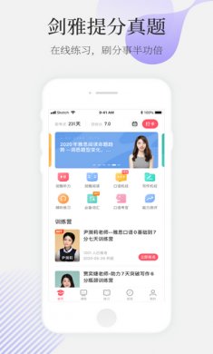 小站雅思