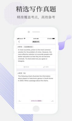 小站雅思